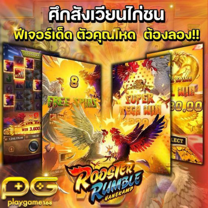 playgame 168